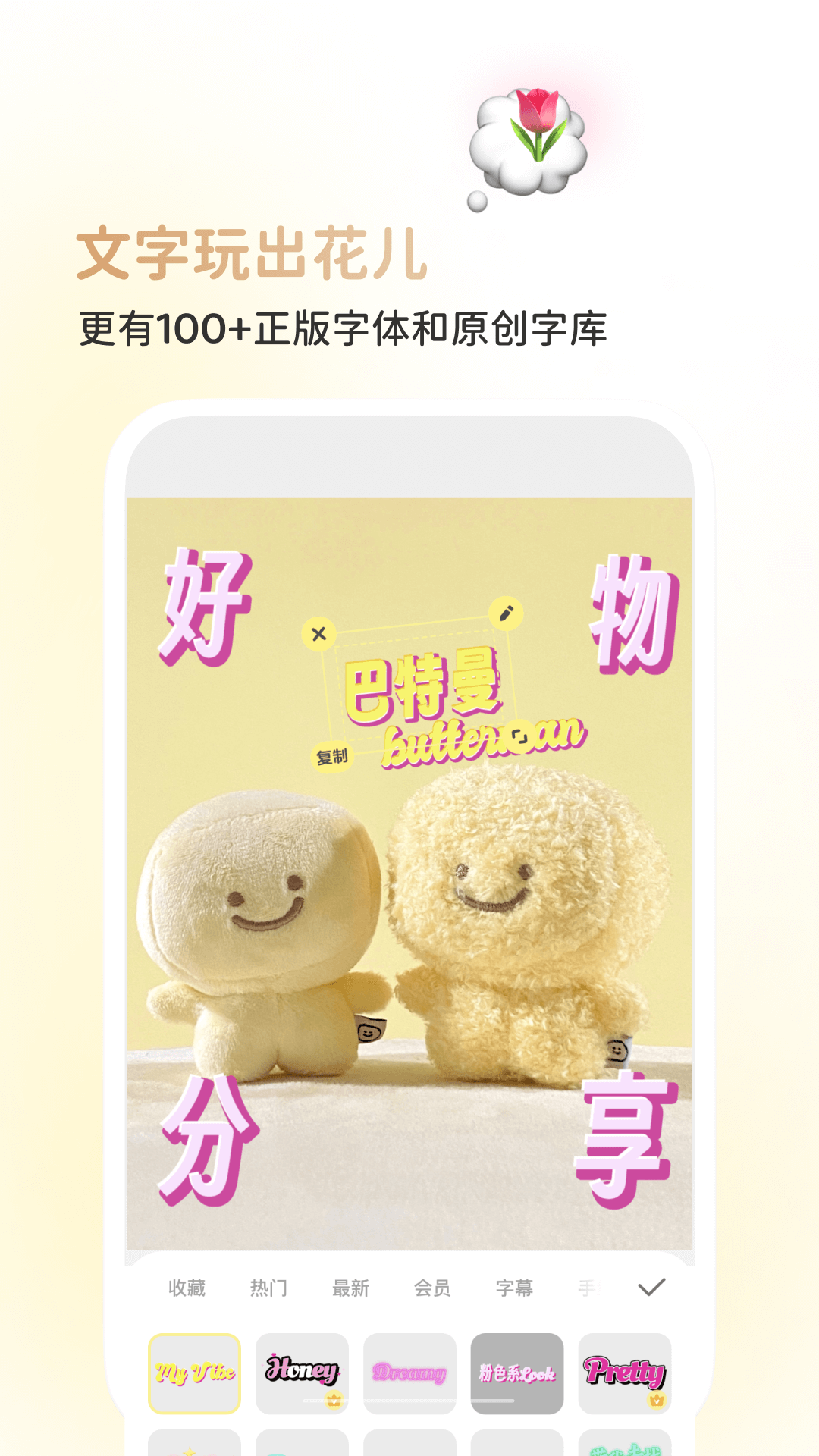 黄油相机和美图秀秀的区别 v10.27.1.10