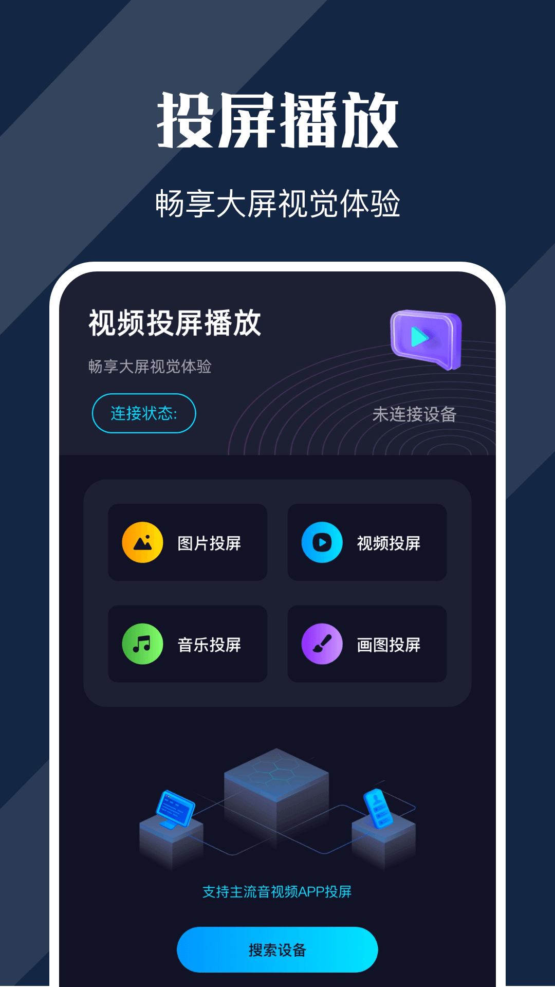 电影猎手ios下载方法 v1.72