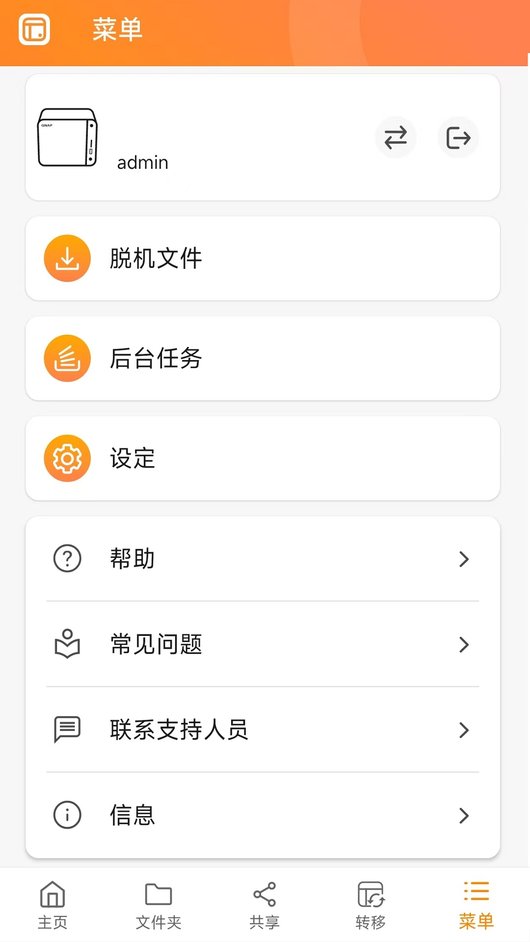 Qfile Pro 无法连接 v4.5.0.0718