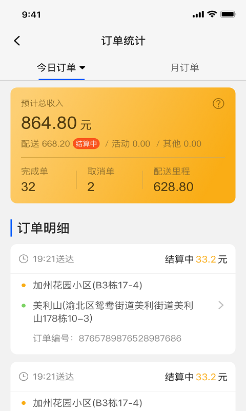 小骑手的音乐 v1.0.8