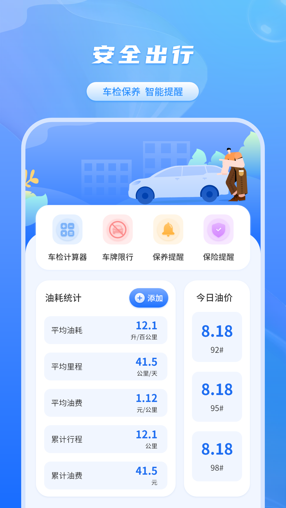 考驾驶证