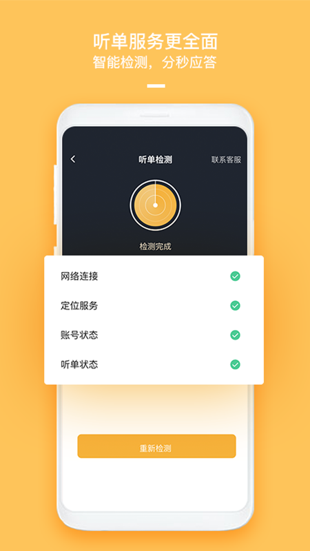 哈喽优行司机端最新版本下载 v6.40.0.0001