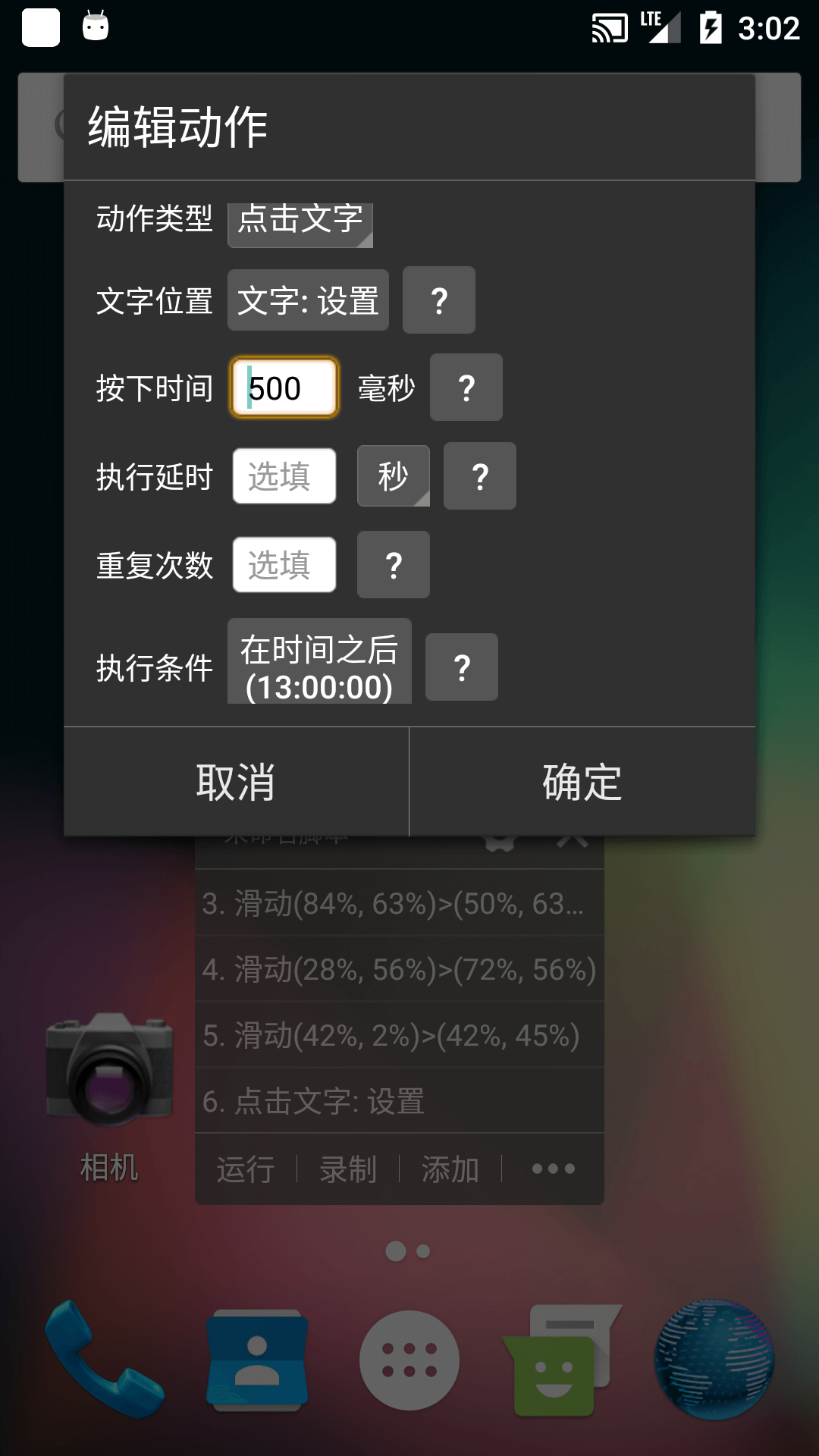 自动精灵脚本 v2.27.2