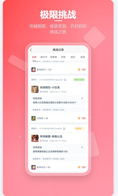 应用宝 v1.1.2