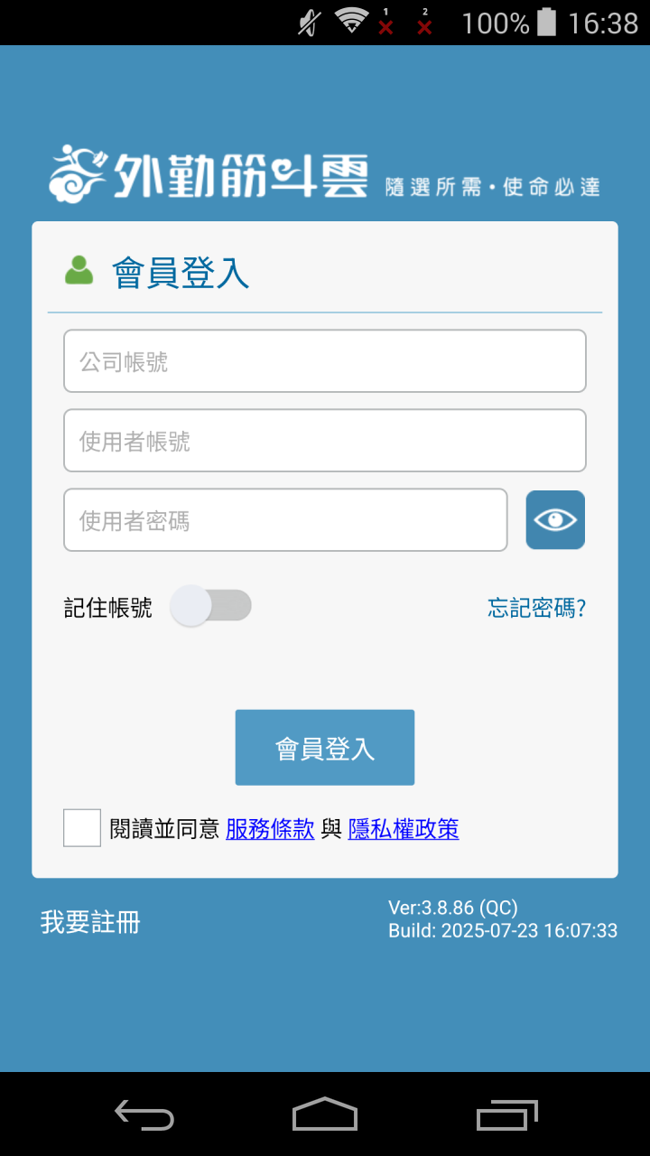 筋斗云外卖app招远 v3.8.86