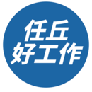 任丘好工作