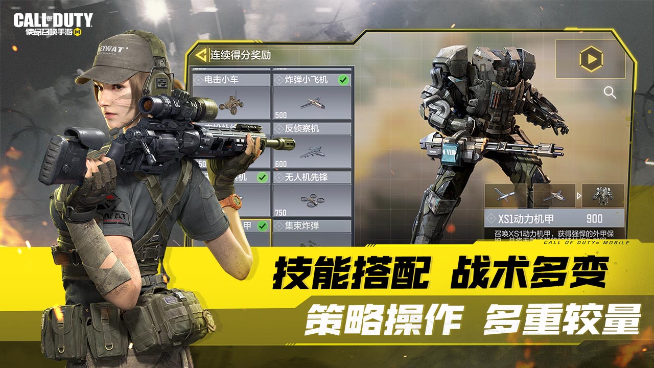 使命召唤手游体验服 v1.9.52
