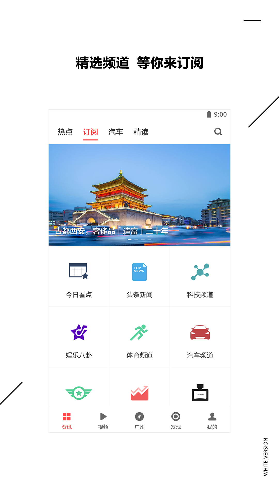 zaker老版本 v9.1.7