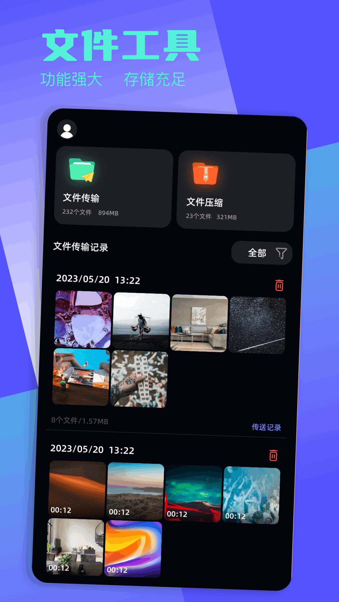 安卓手机克隆