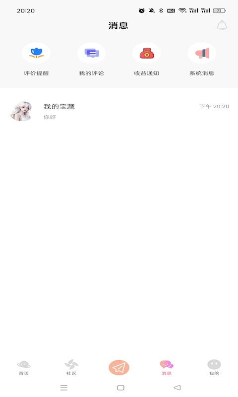 不如约软件下载 v1.0.1