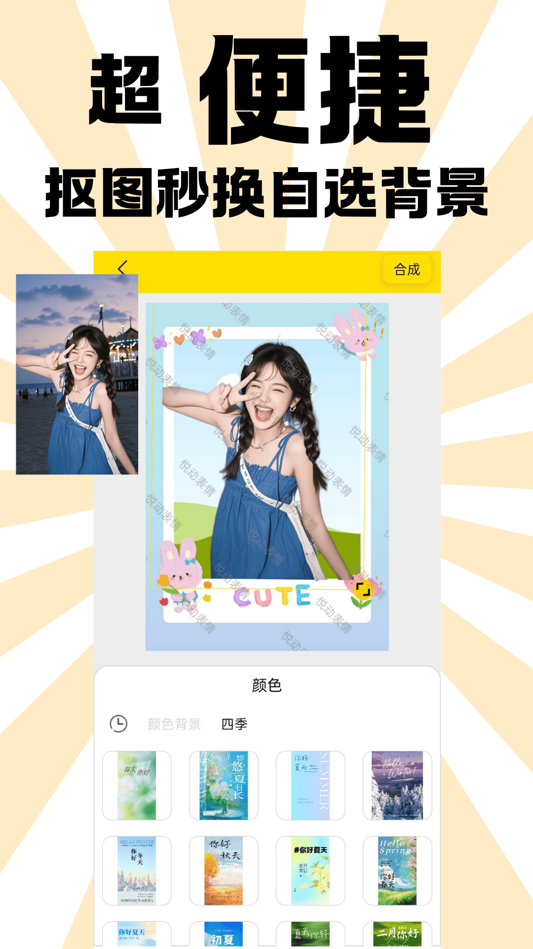 悦动表情包截图