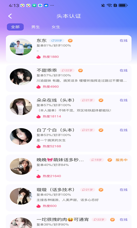 直播