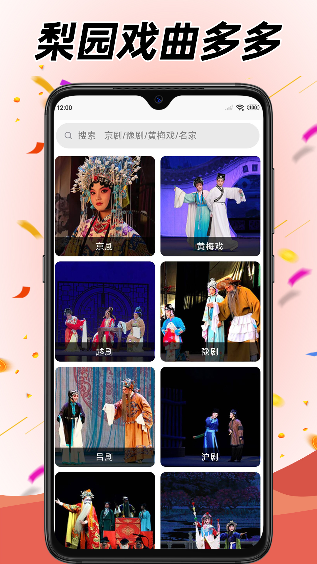 学跳广场舞 v5.6.9