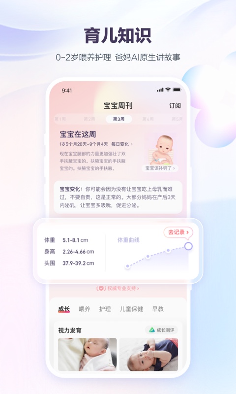 宝宝树孕育