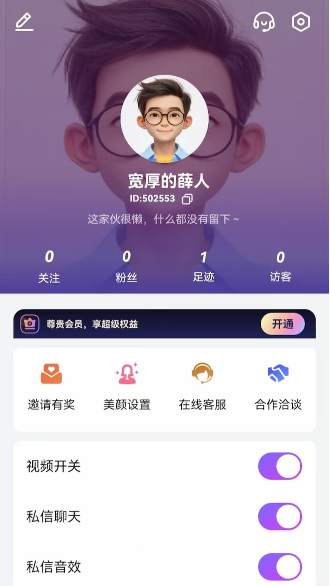 相遇
