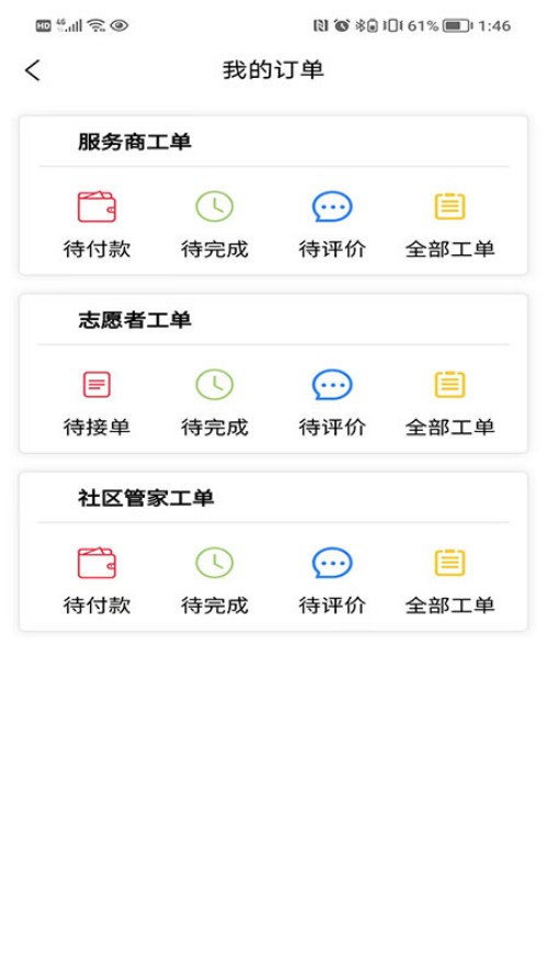 阜新智慧养老