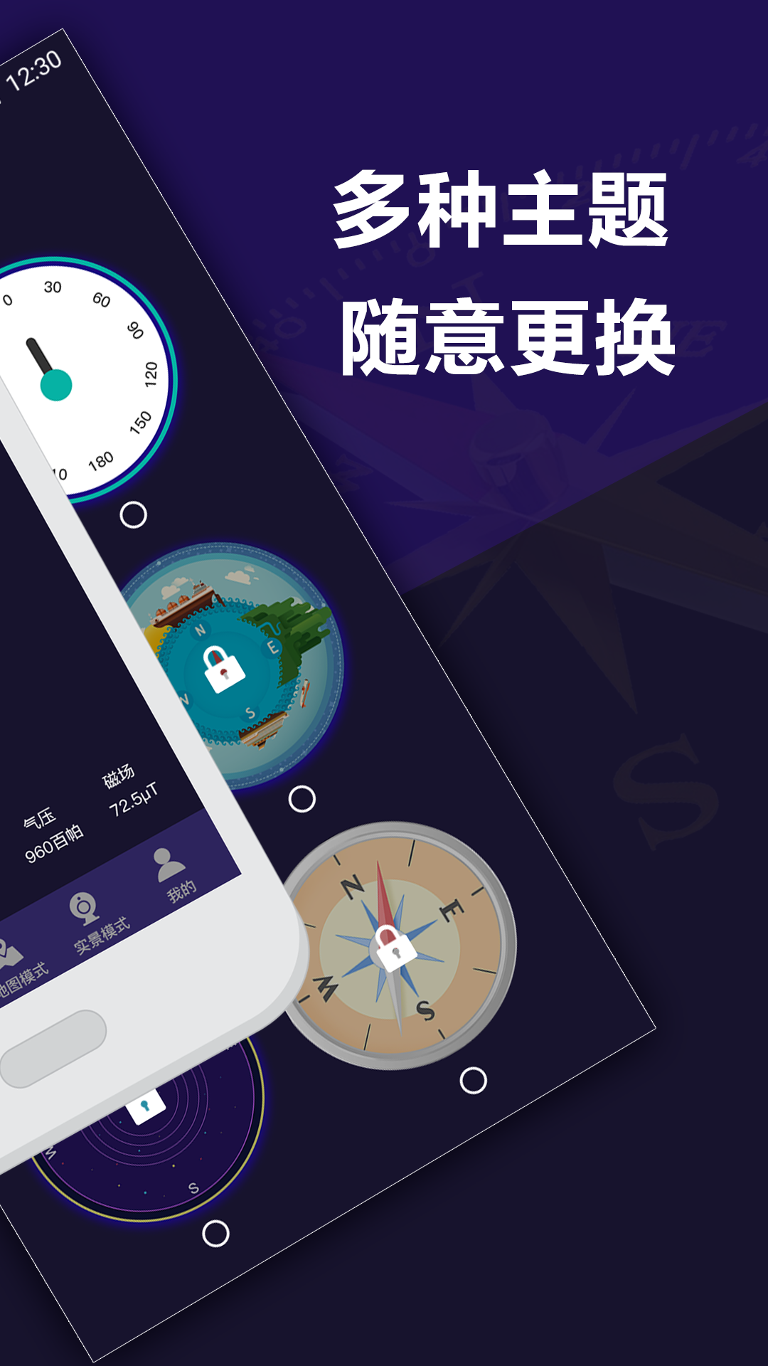 户外助手 v6.7.8