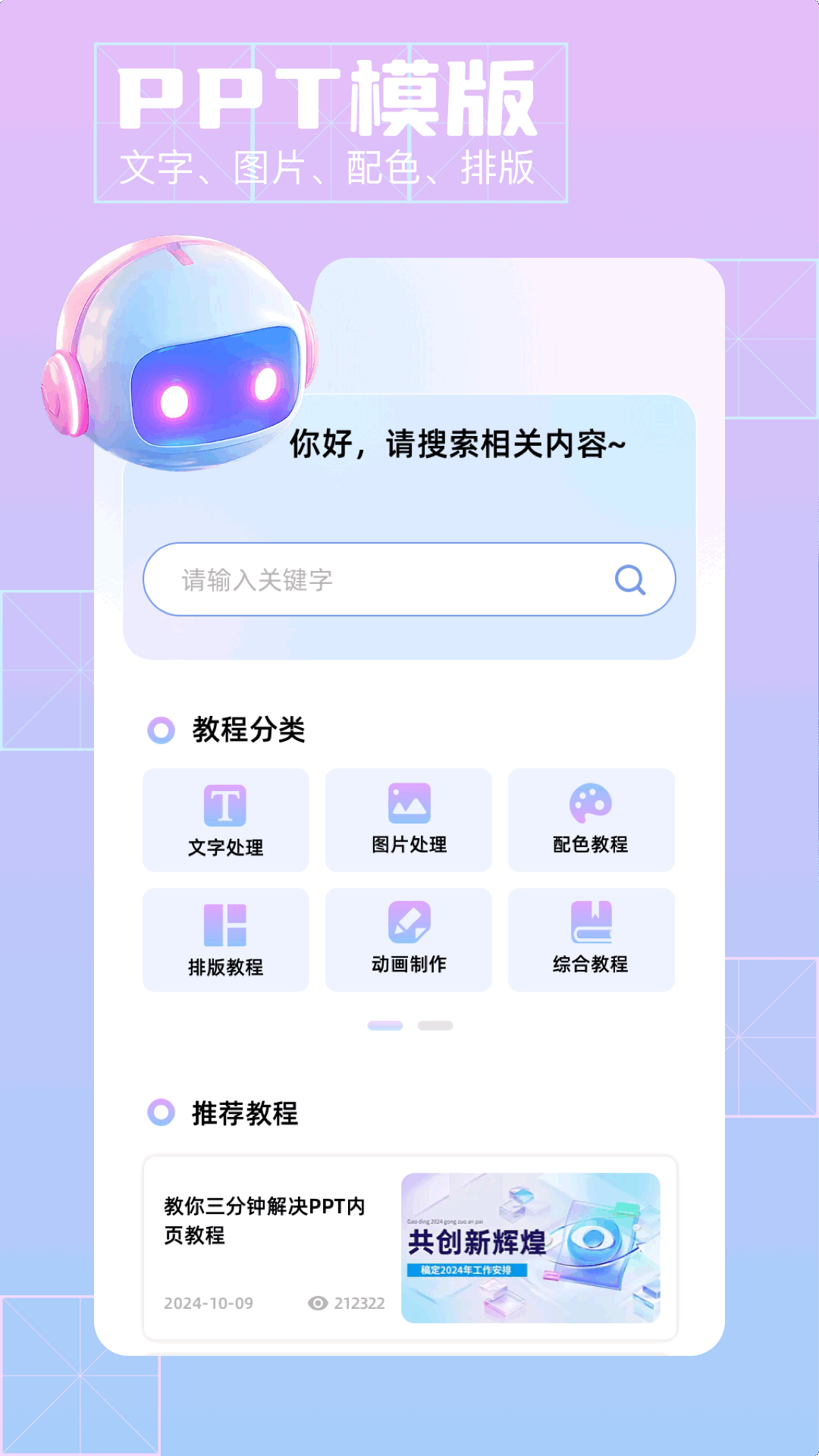 清影