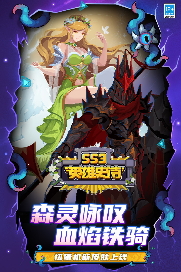 元气骑士前传