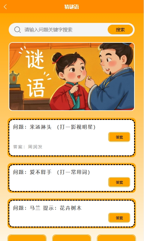 趣味乐园简笔画 v1.0.0