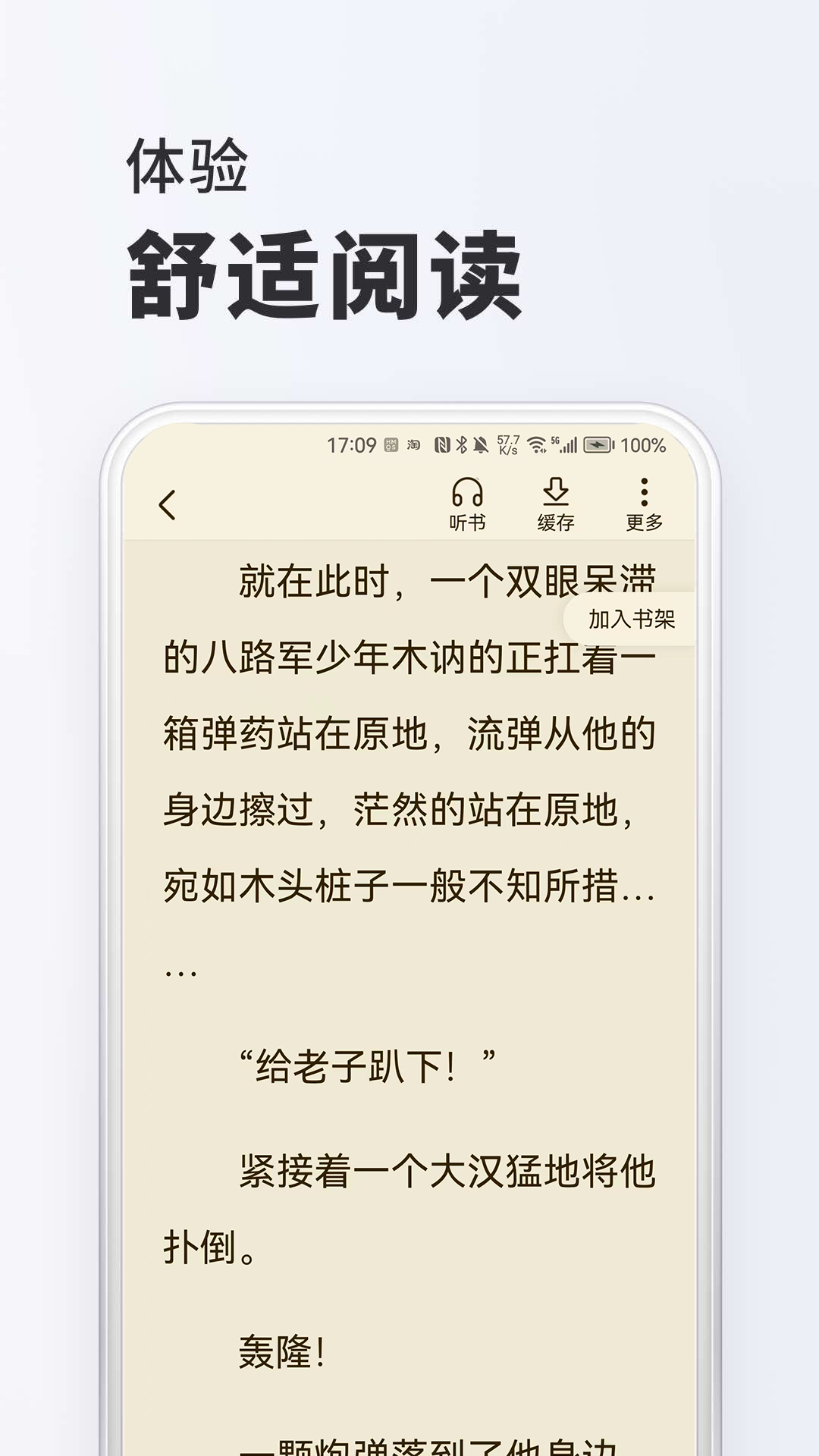 青橙小说免费下载 v1.0.3