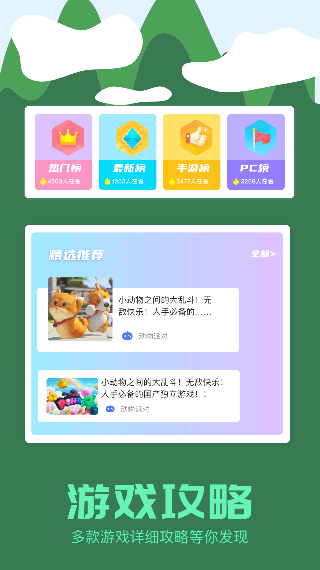 2344乐园下载 v1.11