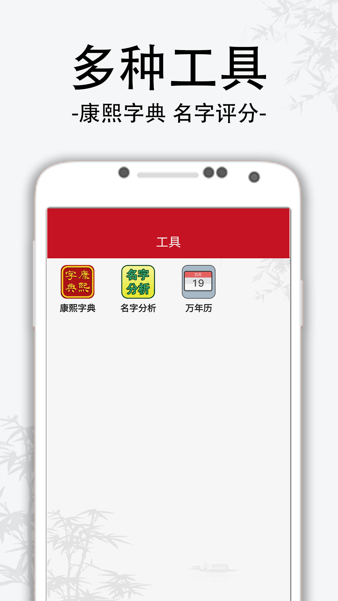 宝宝取名软件v18.05 v1.0.15