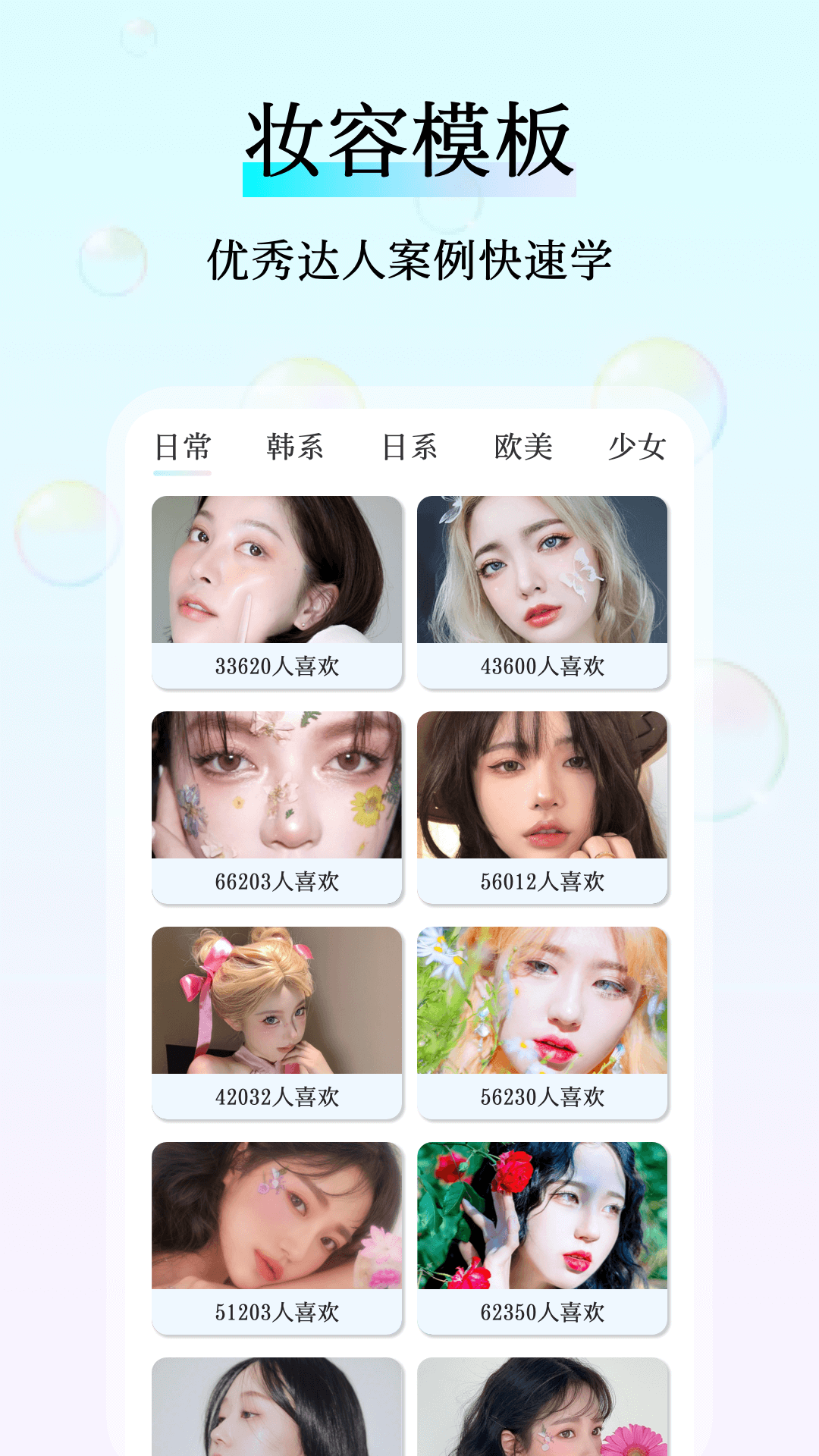 心之悦歌曲 v1.0.4