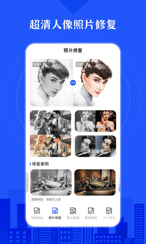 照片恢复软件 v5.1.1.52
