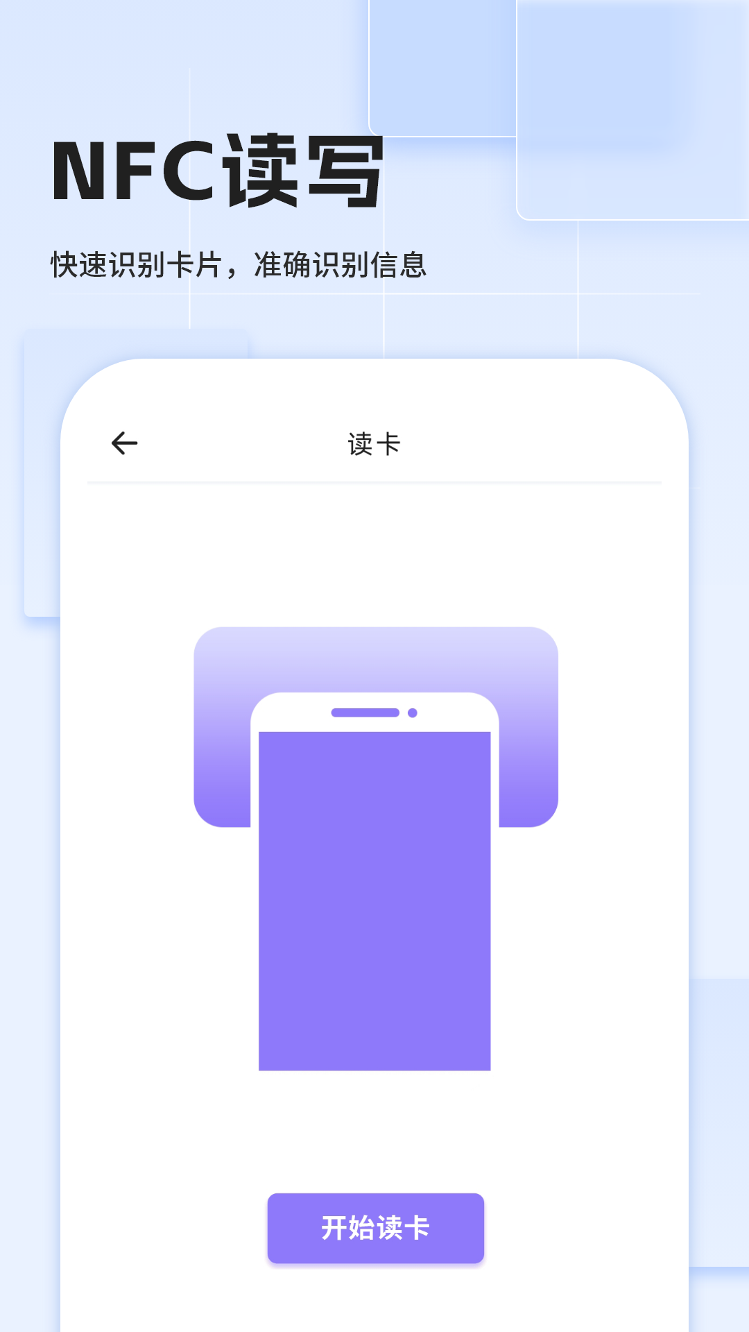 手机免费门禁卡截图