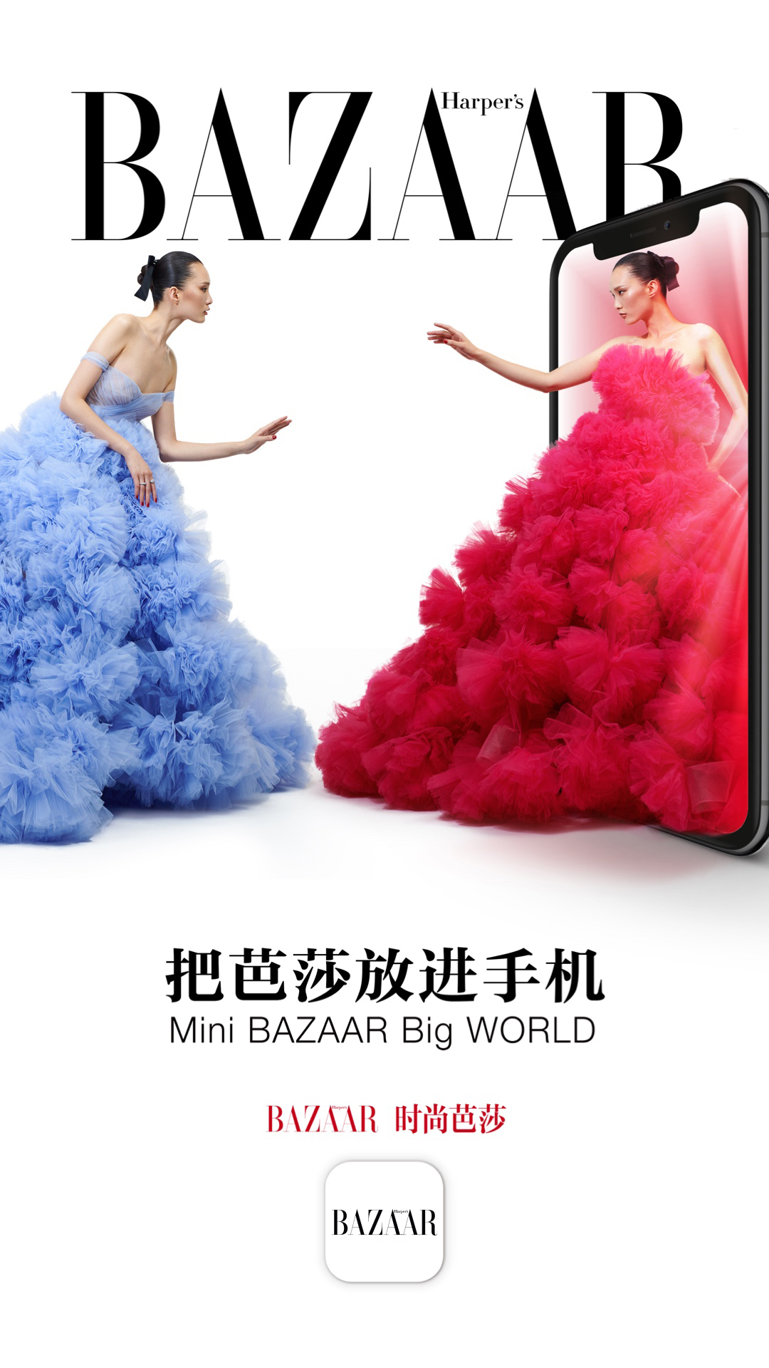 时尚芭莎总监 v7.0.3