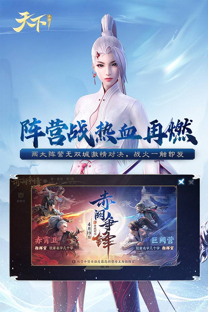 天下