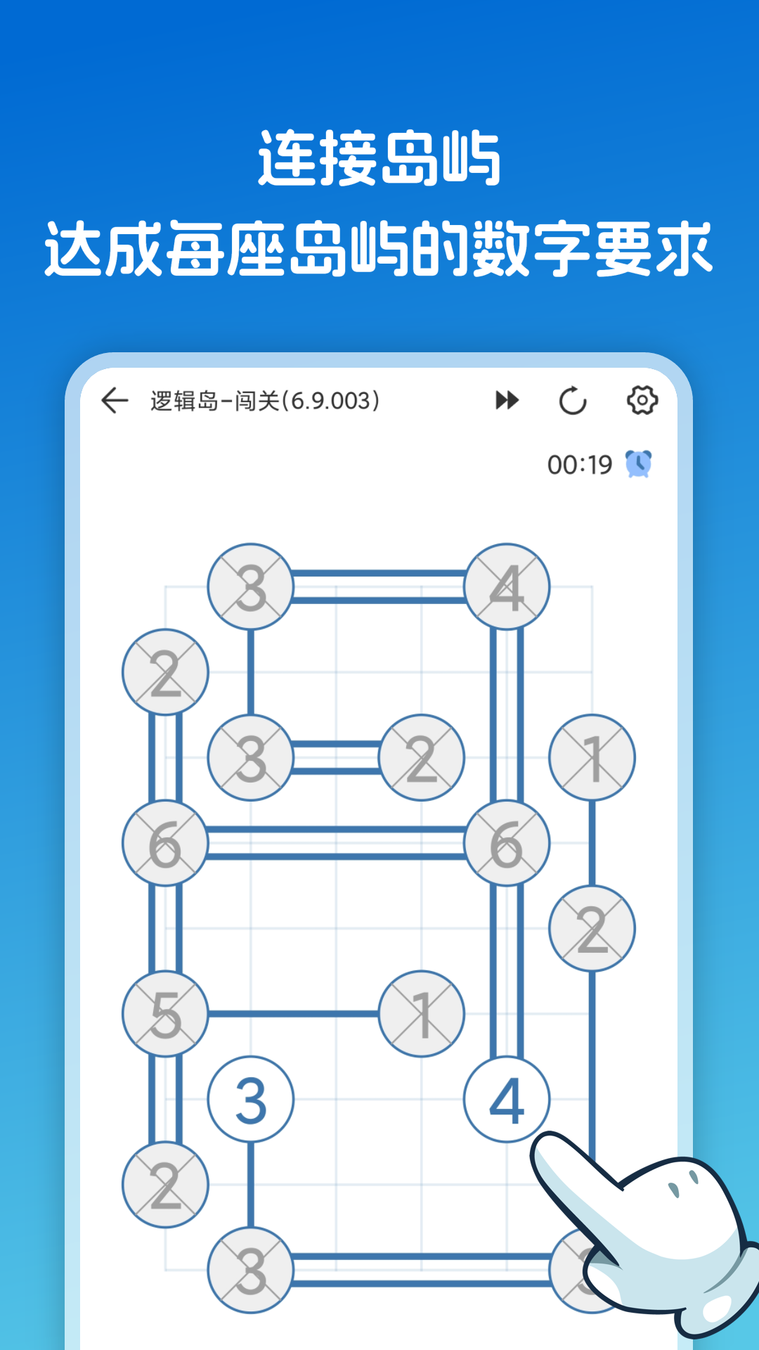 逻辑岛游戏 v2.1.1