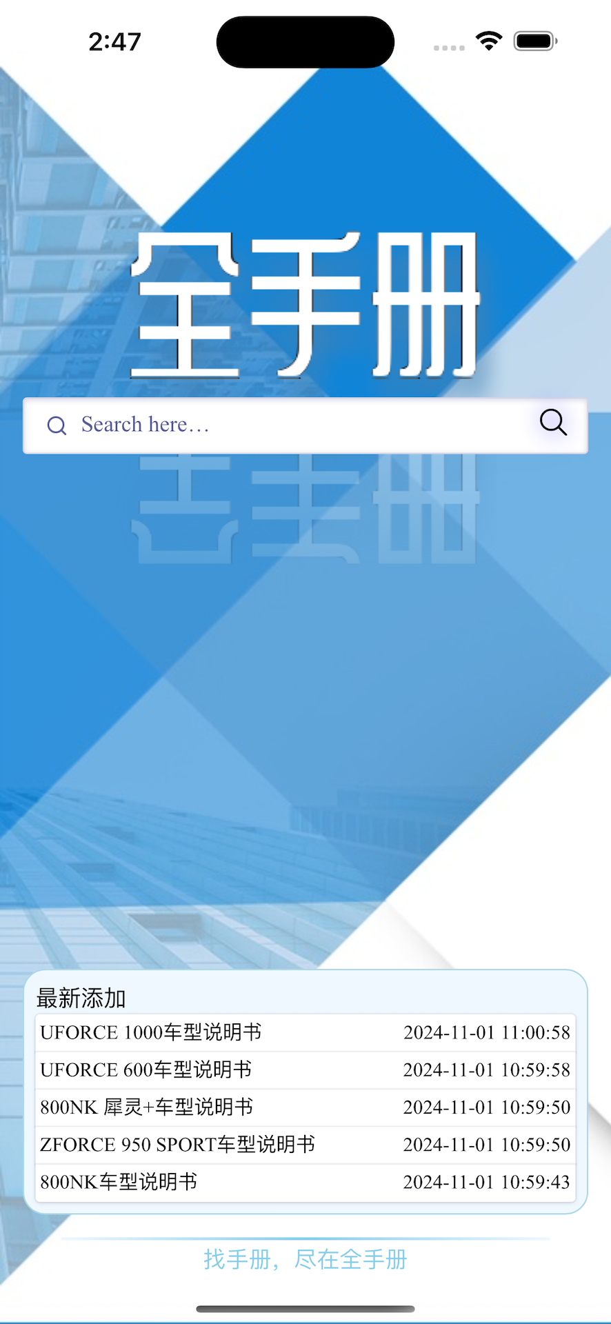 全手册