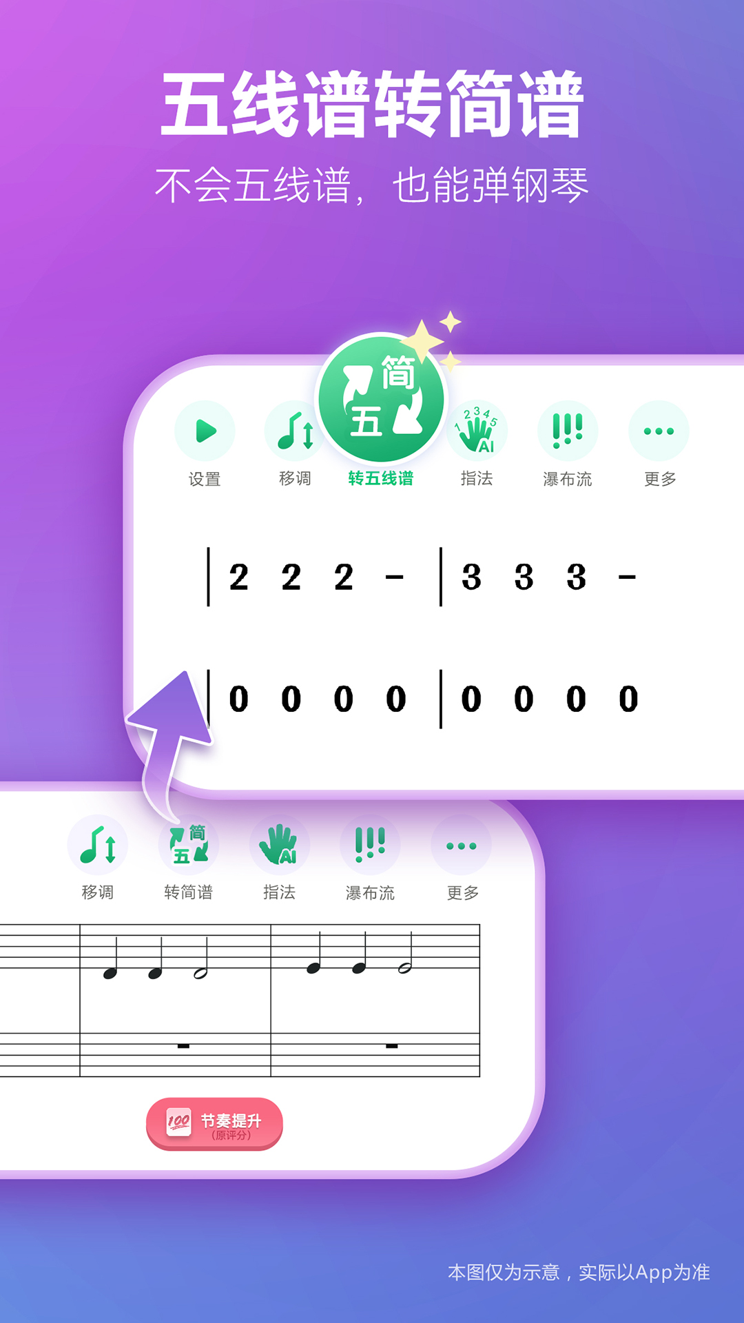 弹琴吧网页版 v8.6