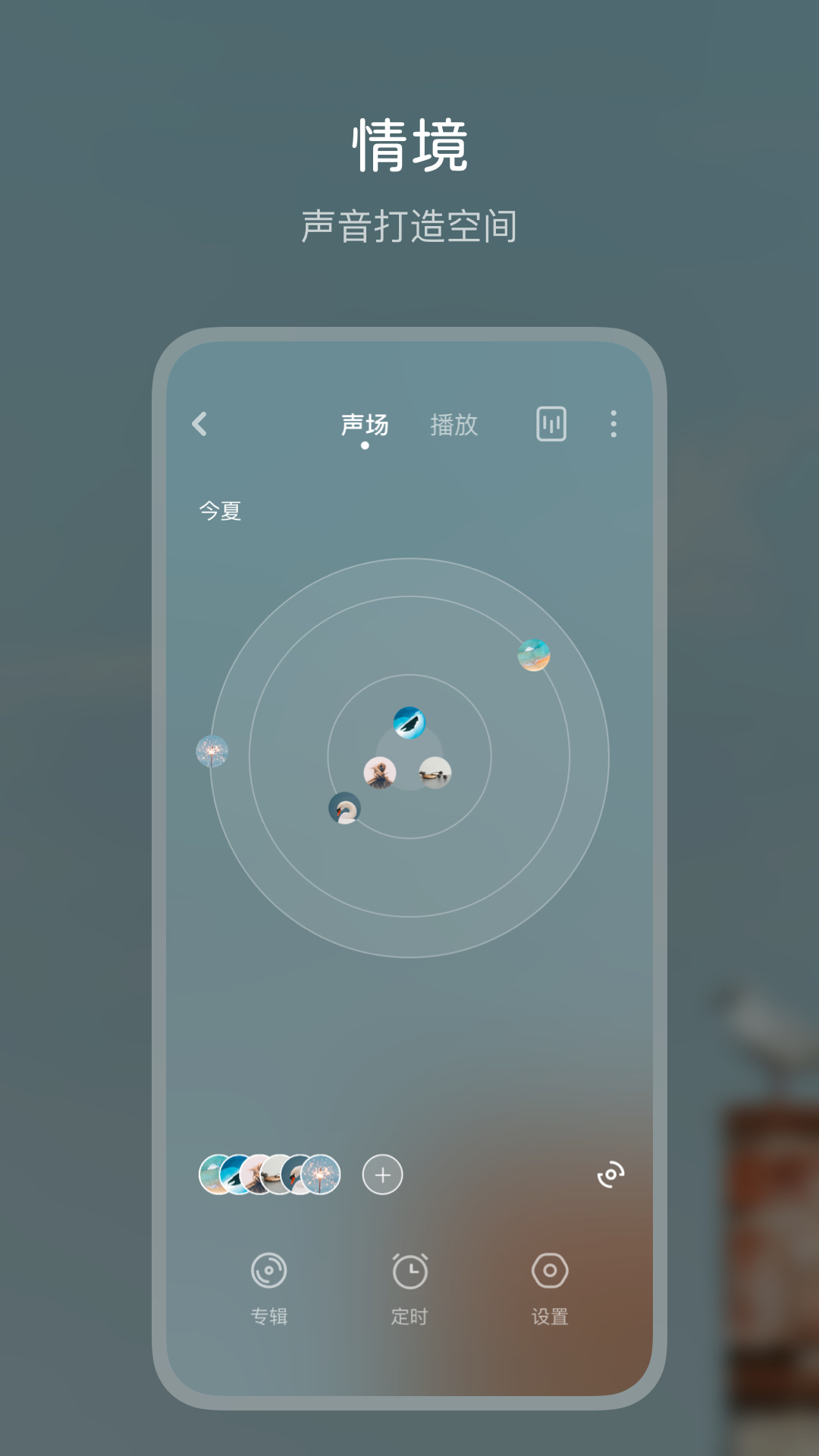 asmr助眠各种声音在线试听 v1.0.2