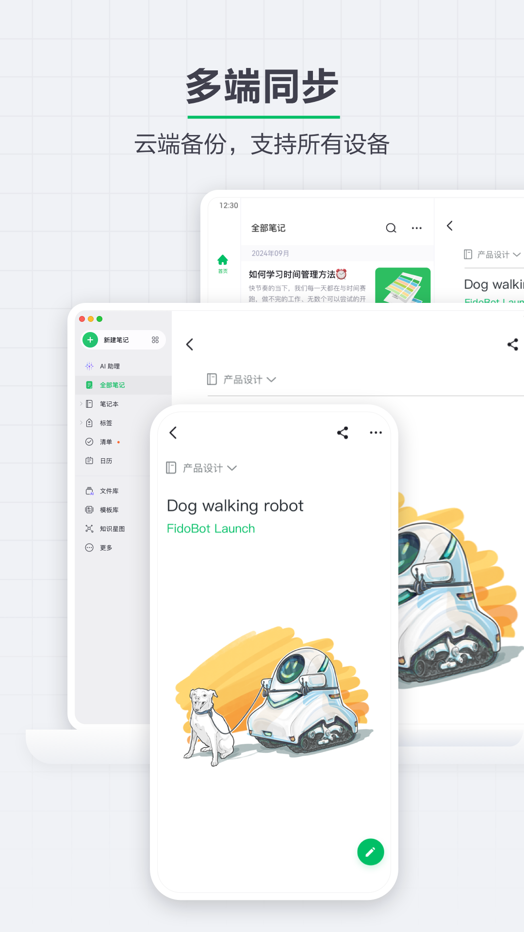 印象笔记网页版 v10.8.74