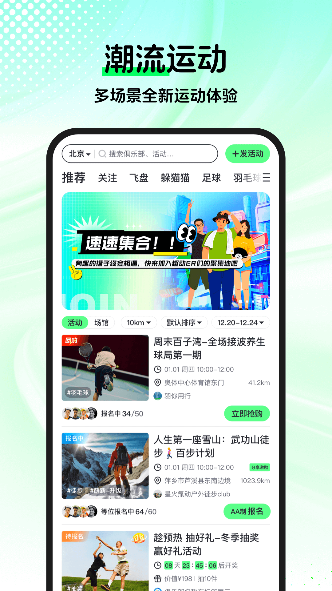 趣动互娱游戏 v3.9.5