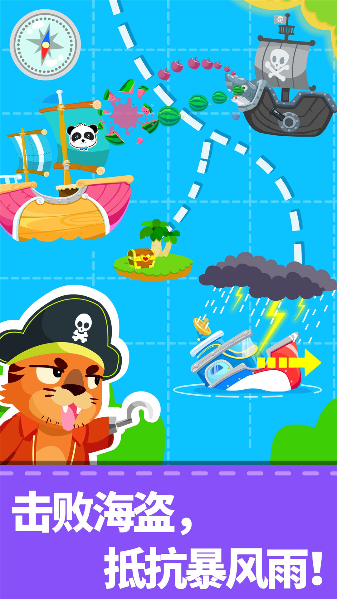 宝宝小船长截图