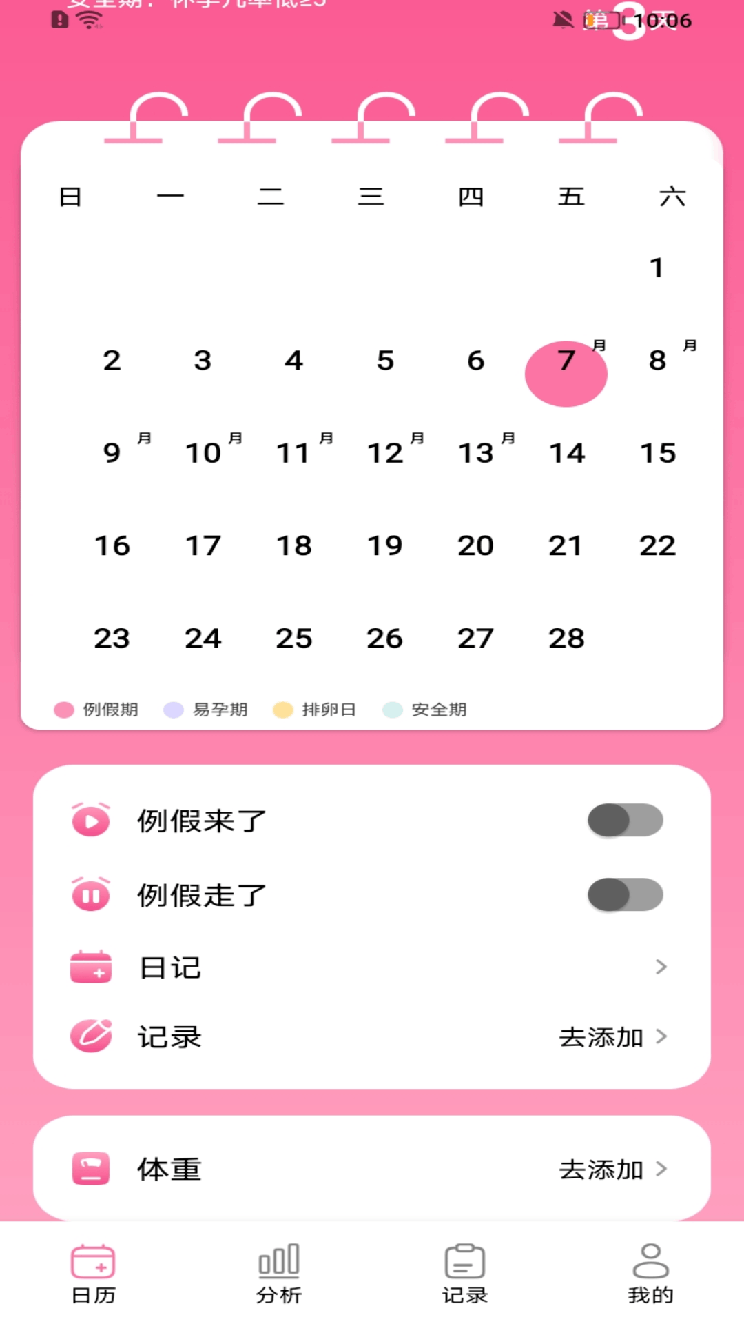 闺蜜的老公 v1.4