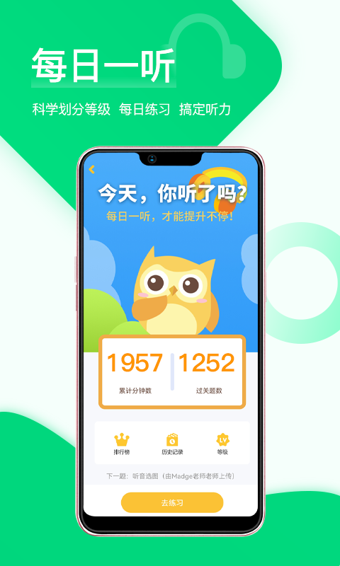 在线助教学生端下载最新版本 v2.1.1