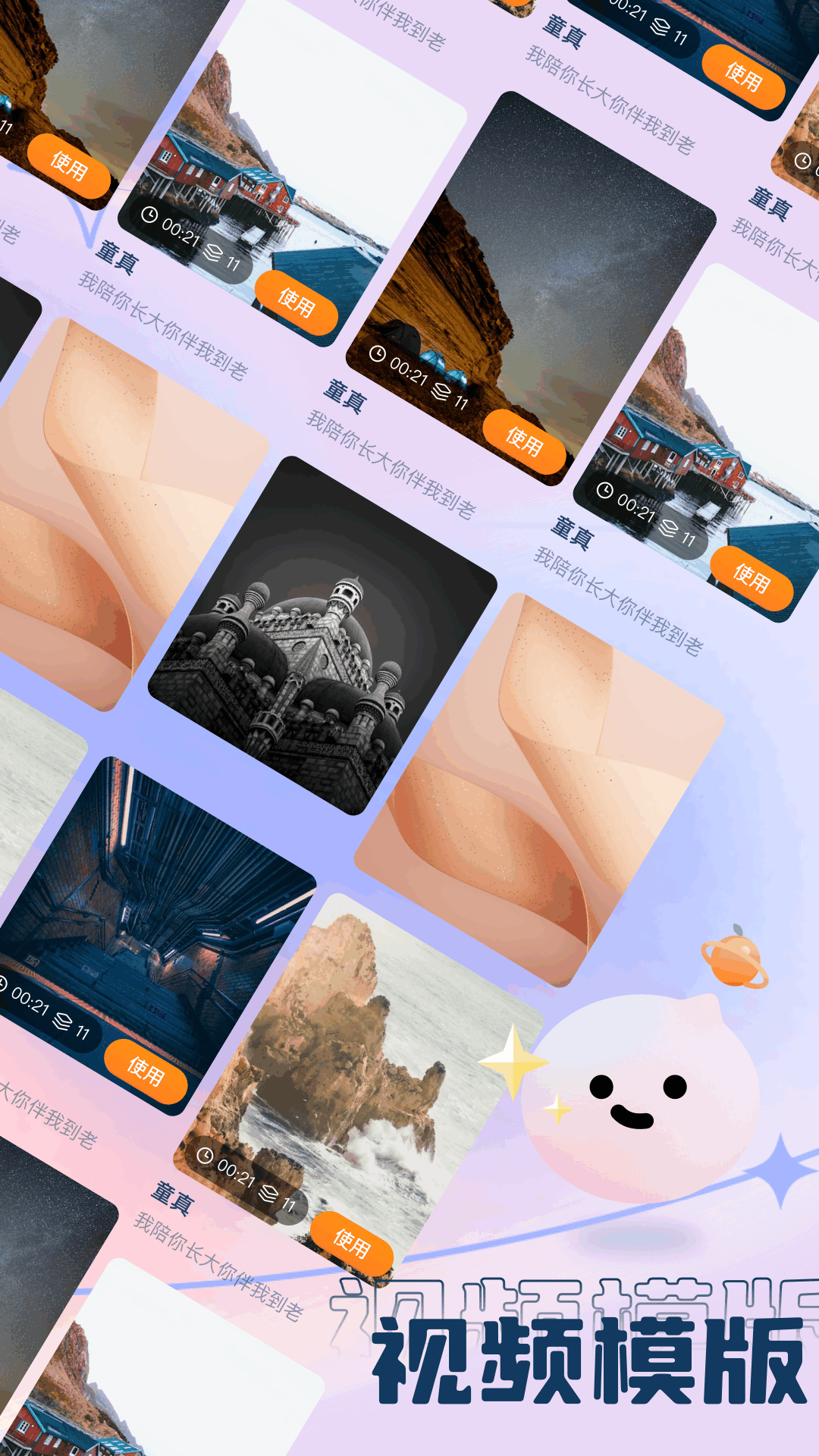 我爱v52 v1.1