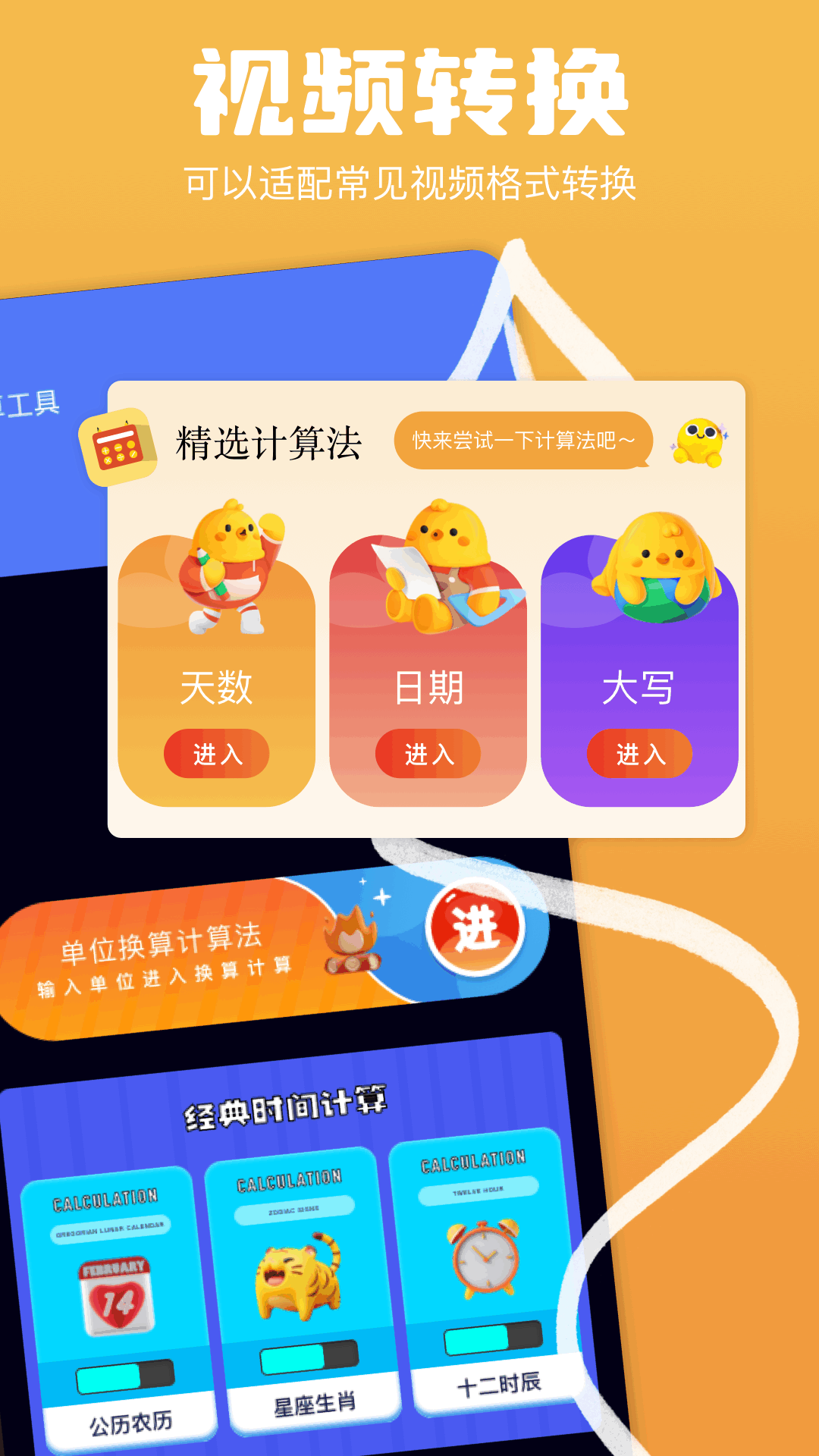 记加班管家截图