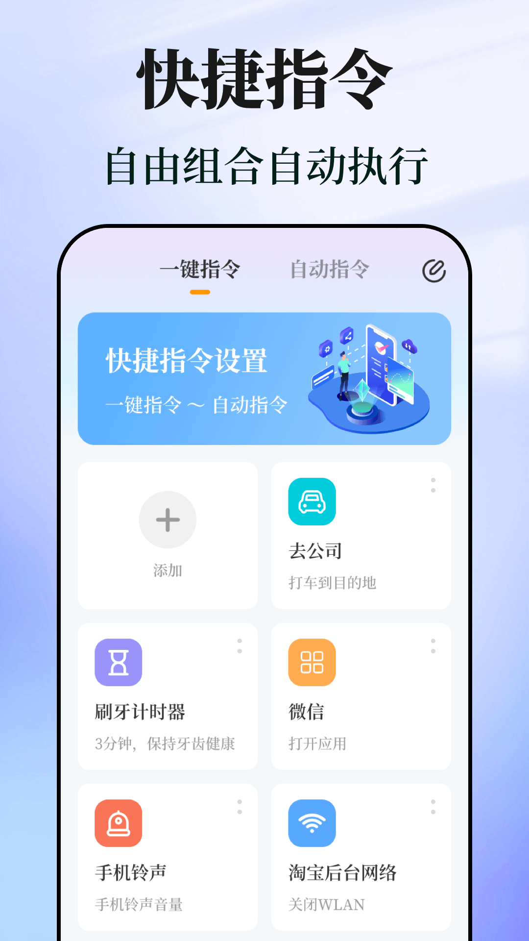 快捷指令
