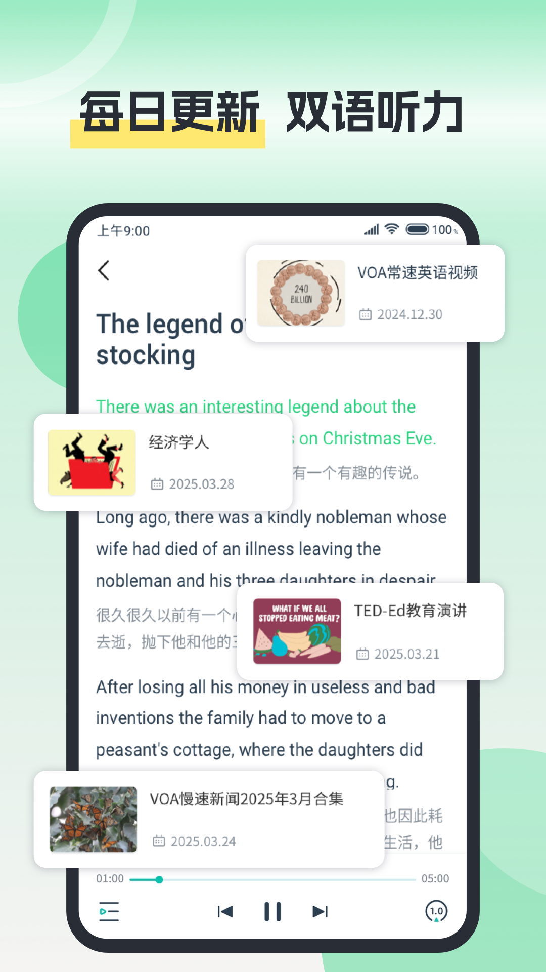 看一下四六级 v1.3.3