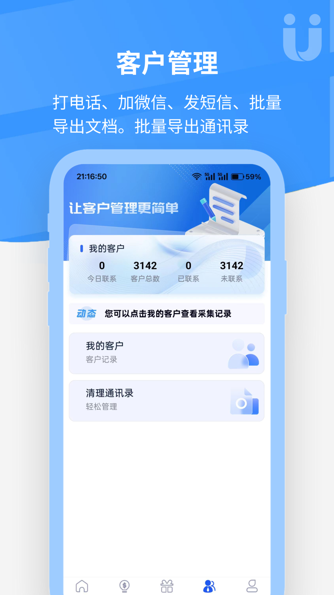 优客源官方下载 v5.1.23