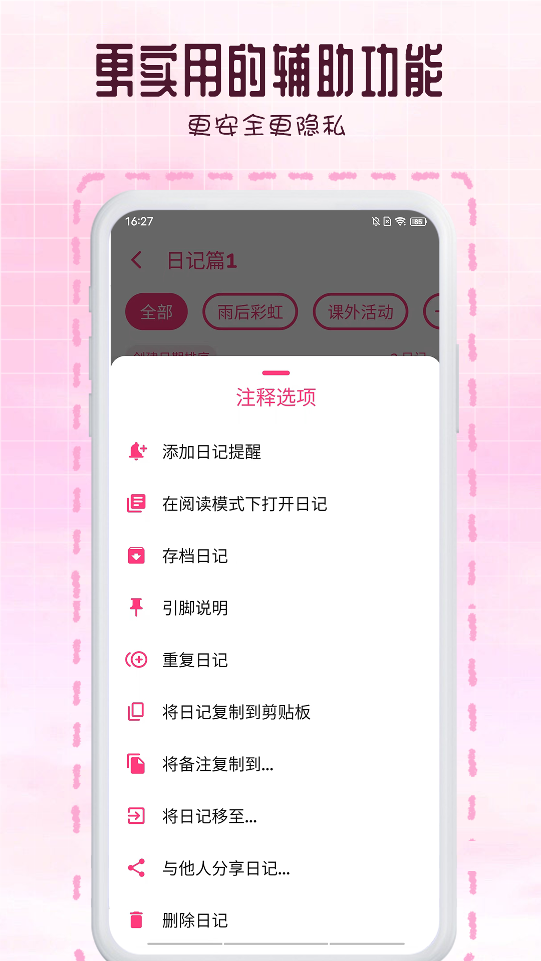 瑾软日记