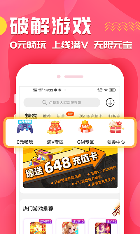 九妖游戏 v8.4.7