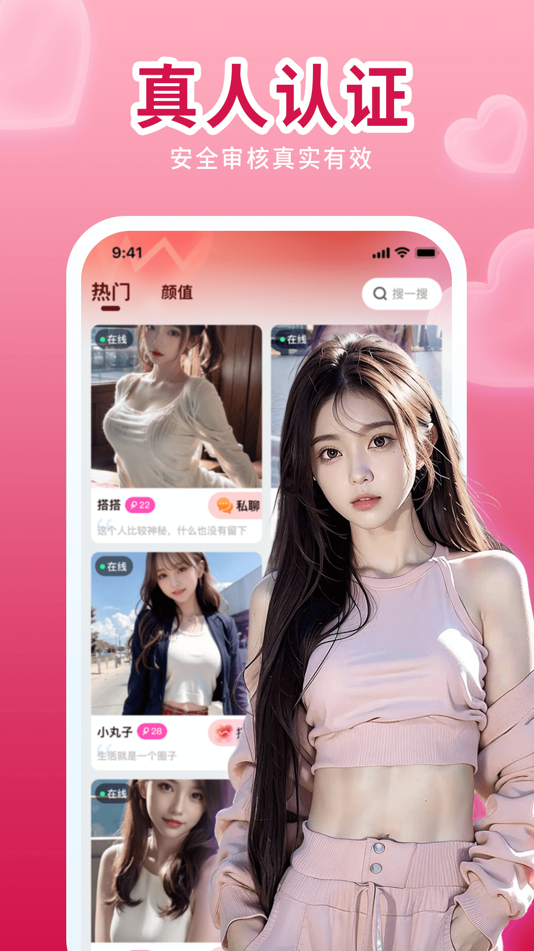 唇聊老版本 v1.5.9