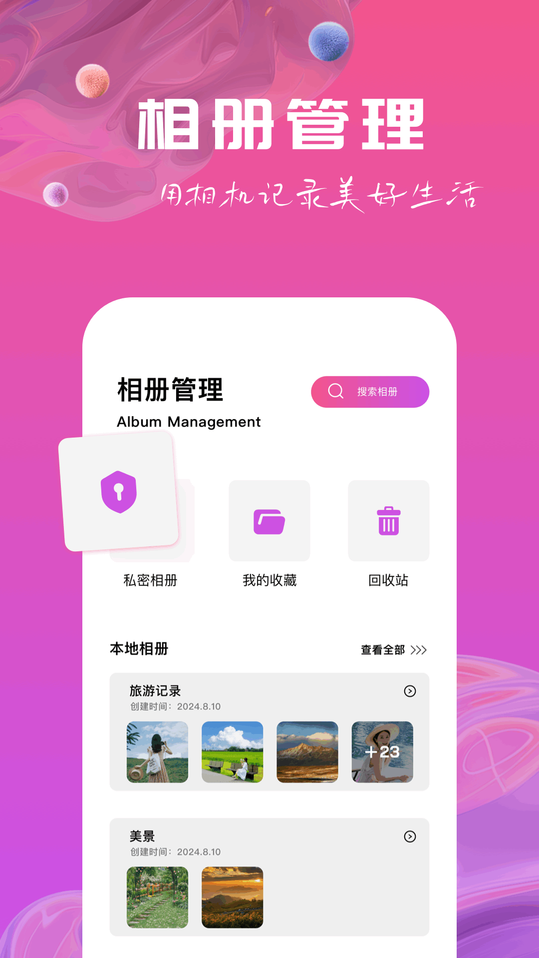 盘丝美照